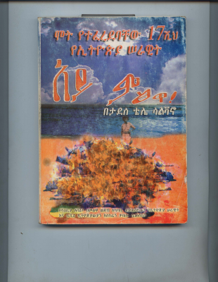 አይ ምጽዋ.pdf